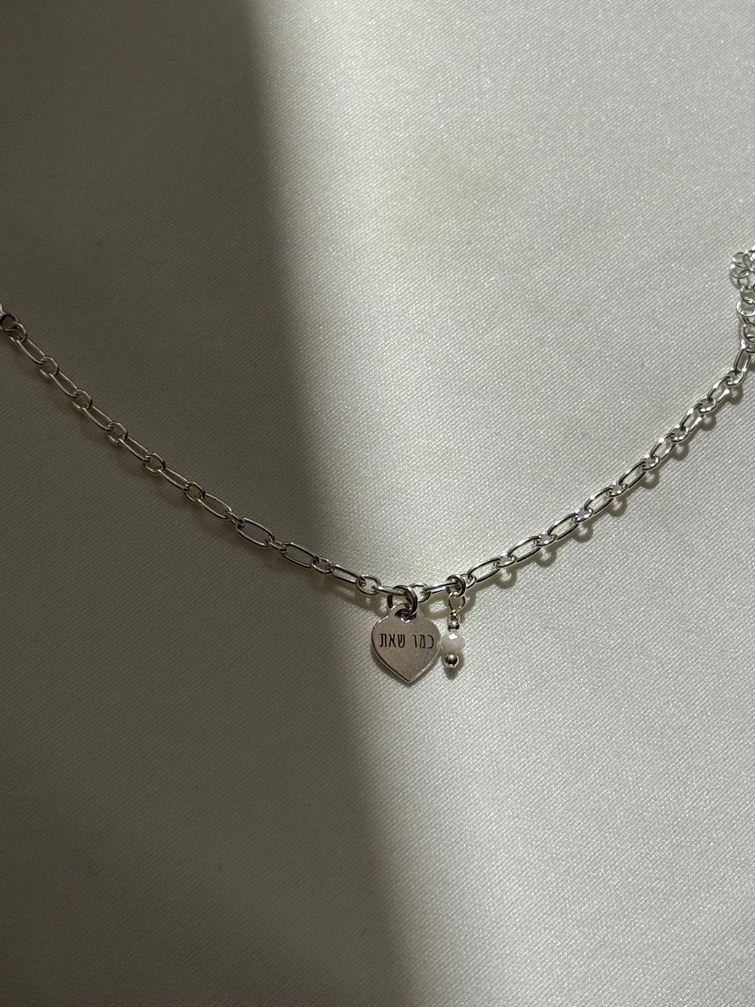 צמיד חריטה אישית ״כמו שאת״