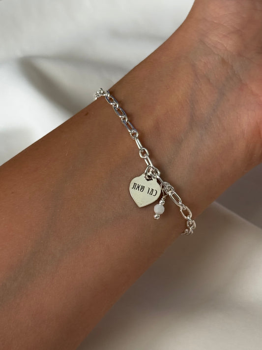 צמיד חריטה אישית ״כמו שאת״